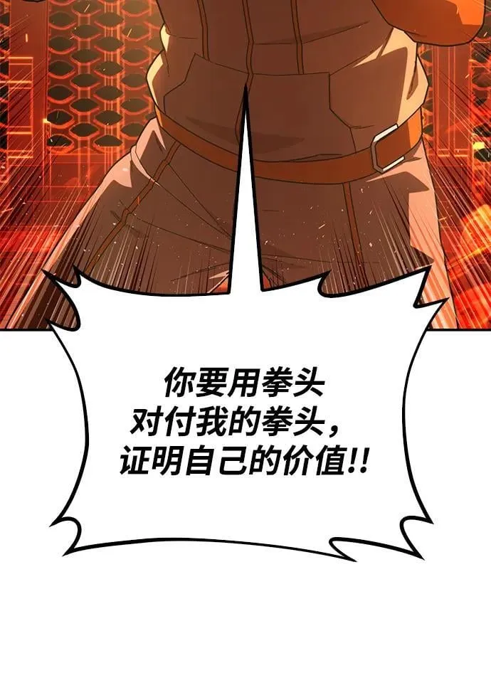 [第115话] 崔泰日（10） 第48页