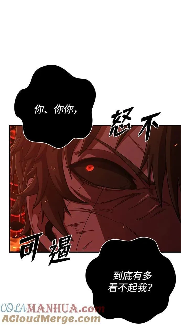 [第115话] 崔泰日（10） 第49页