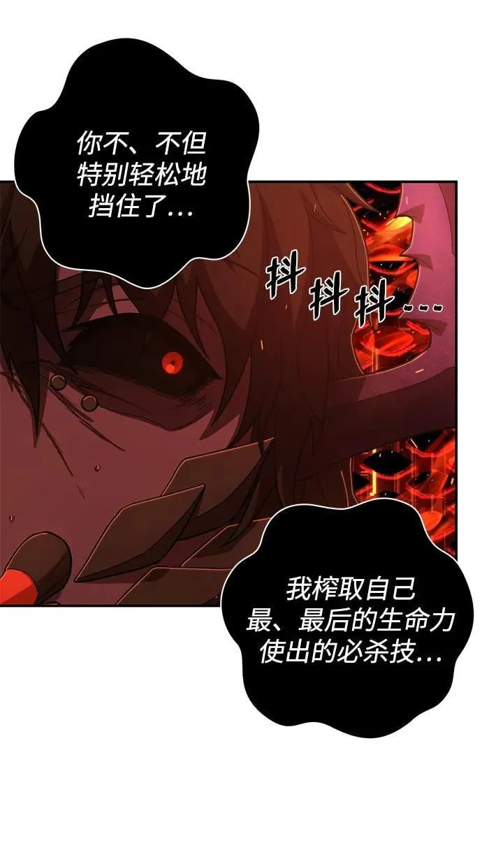 [第115话] 崔泰日（10） 第50页