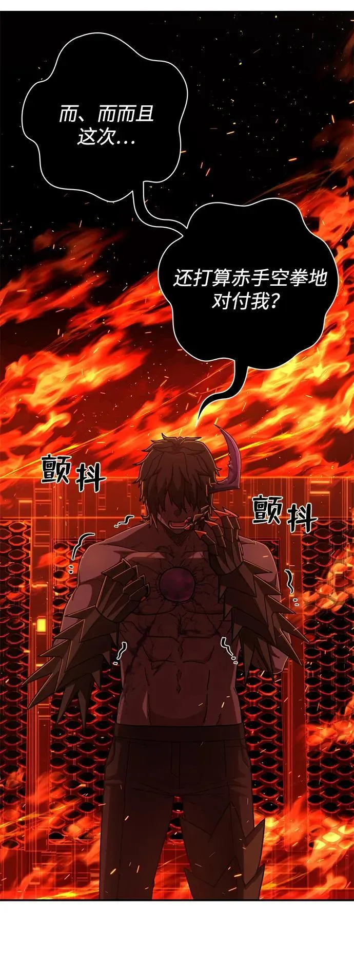 [第115话] 崔泰日（10） 第51页
