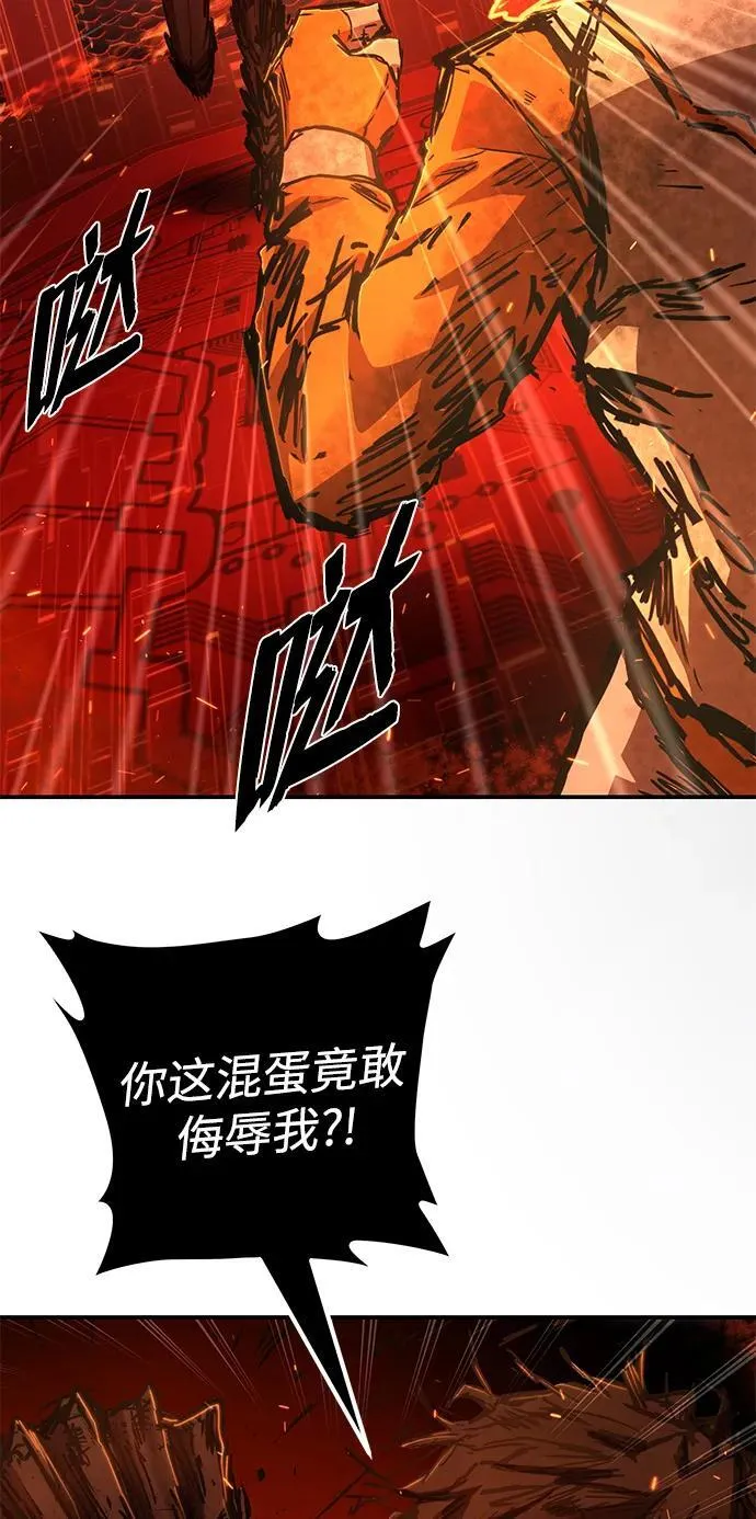 [第115话] 崔泰日（10） 第53页