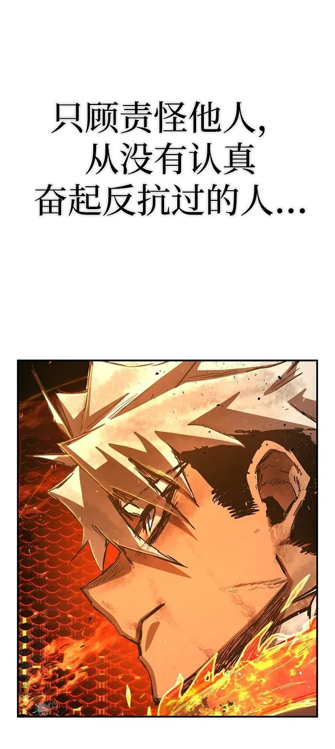 [第115话] 崔泰日（10） 第60页