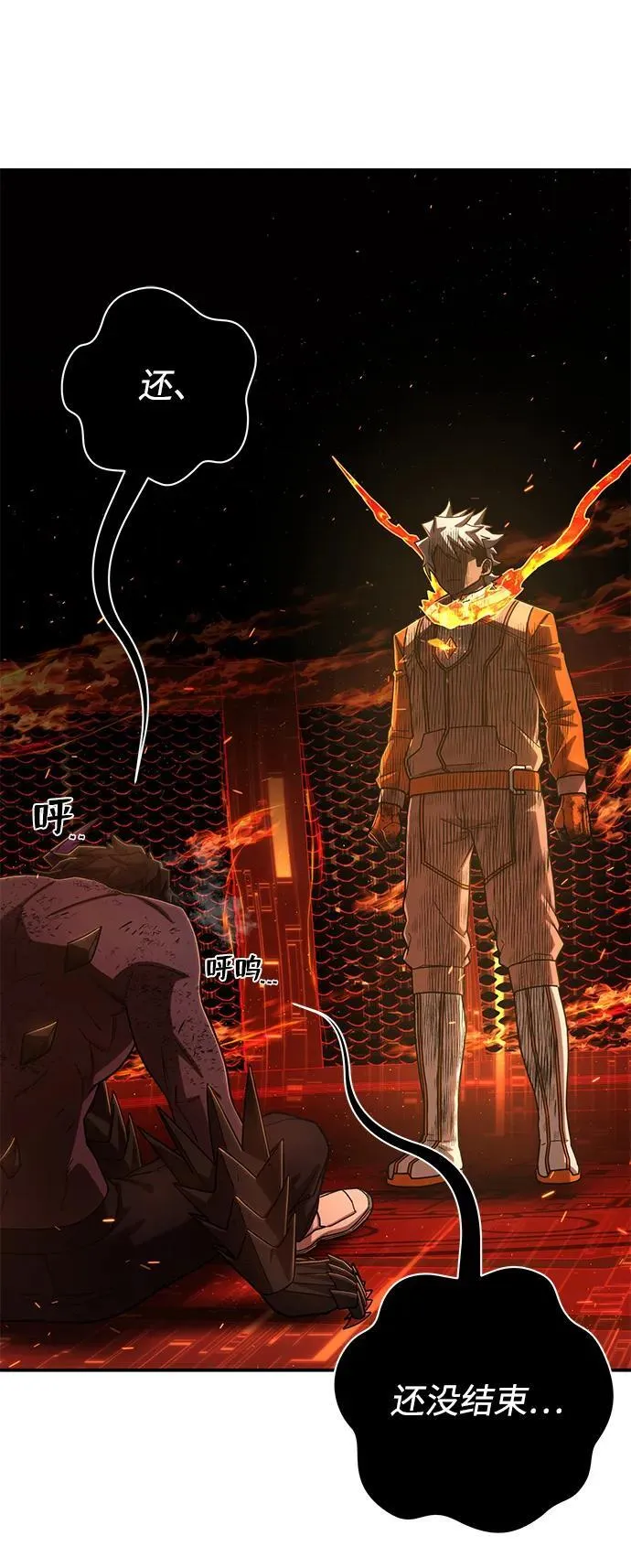 [第115话] 崔泰日（10） 第63页