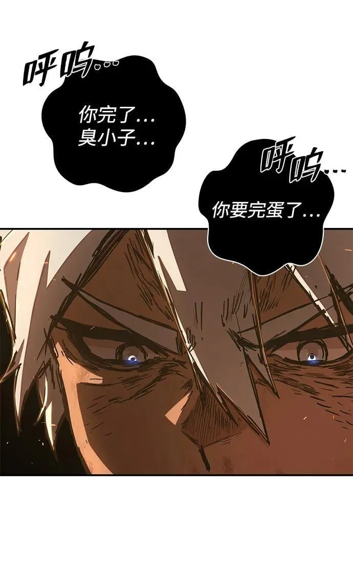 [第115话] 崔泰日（10） 第68页