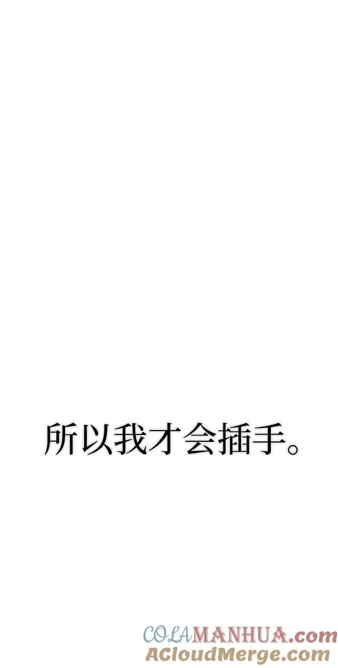 [第115话] 崔泰日（10） 第70页