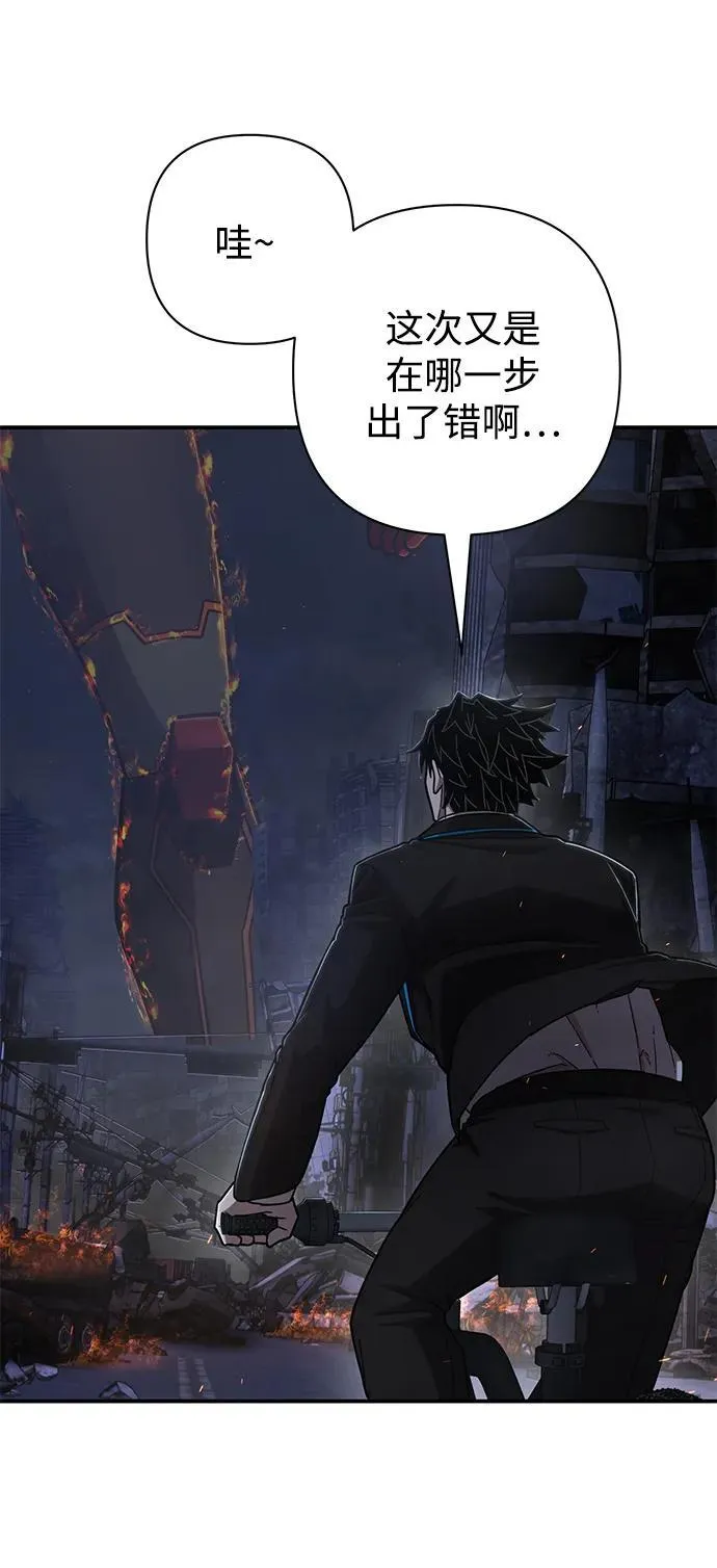 [第115话] 崔泰日（10） 第72页
