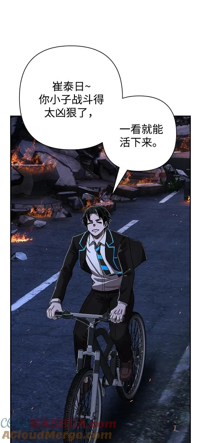 [第115话] 崔泰日（10） 第73页