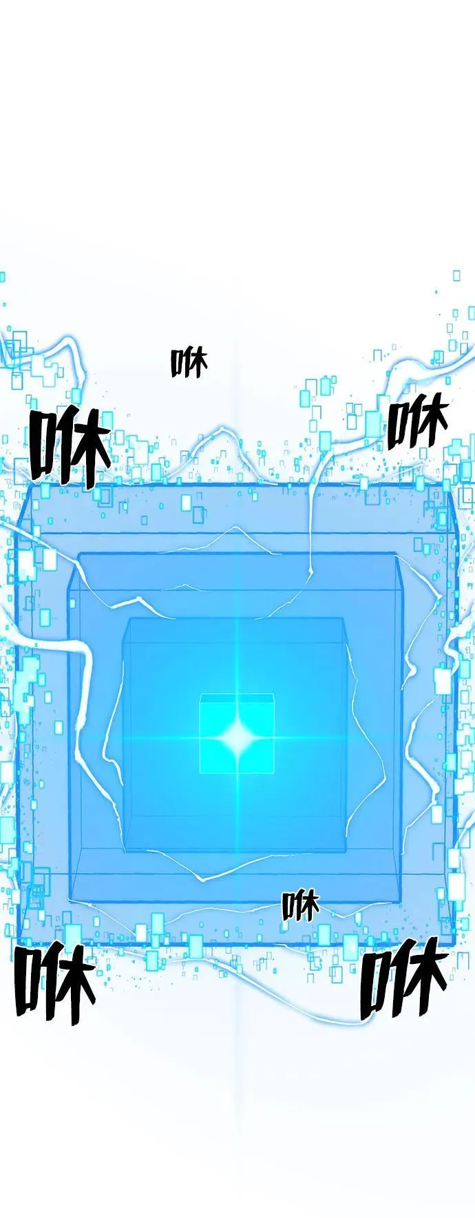 [第115话] 崔泰日（10） 第80页