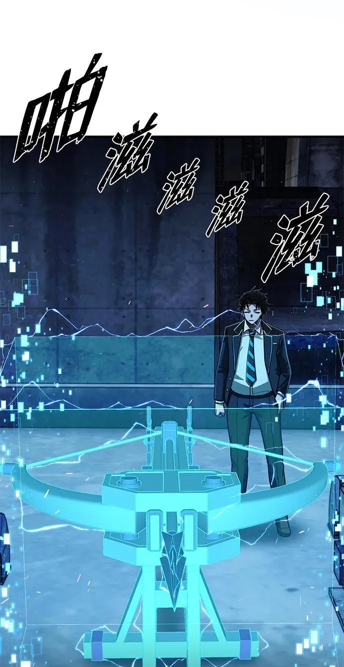 [第115话] 崔泰日（10） 第81页