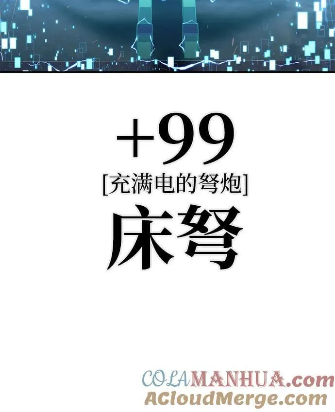 [第115话] 崔泰日（10） 第82页