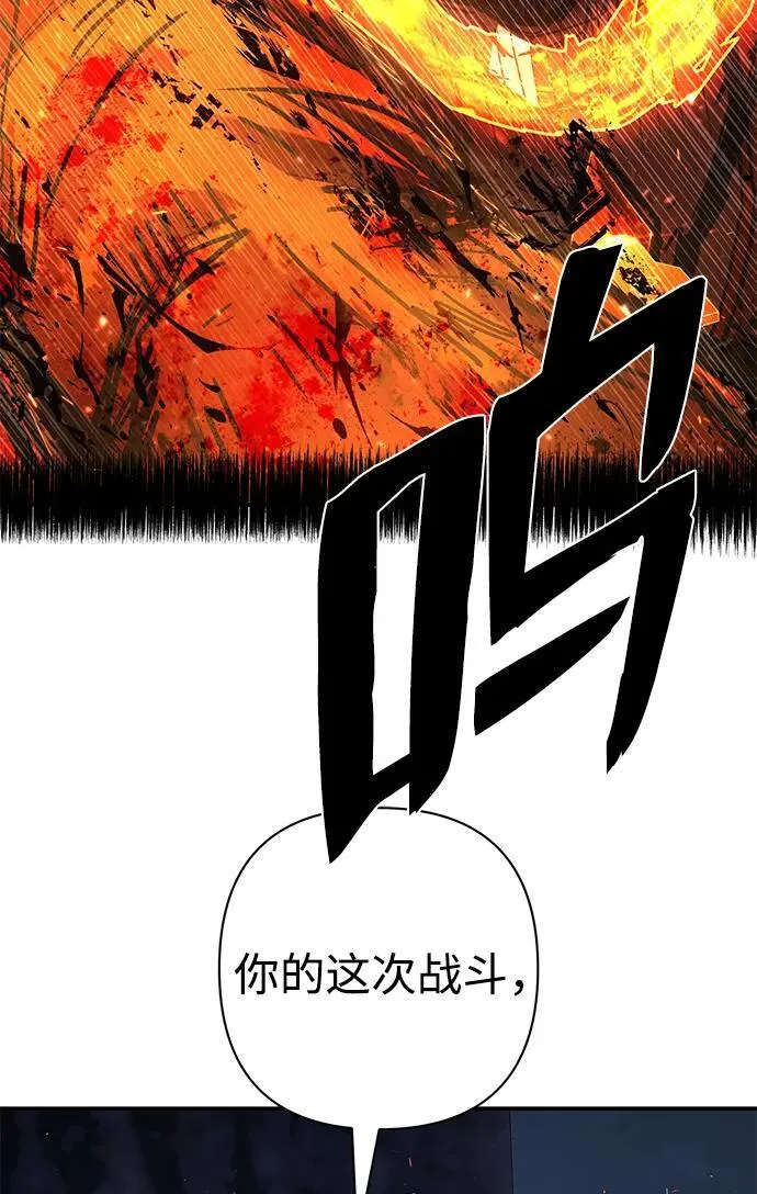 [第115话] 崔泰日（10） 第92页