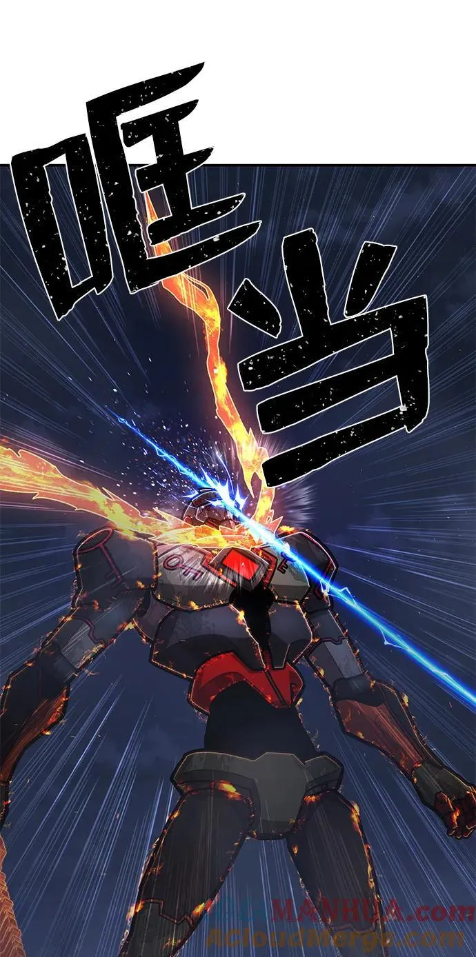 [第115话] 崔泰日（10） 第94页