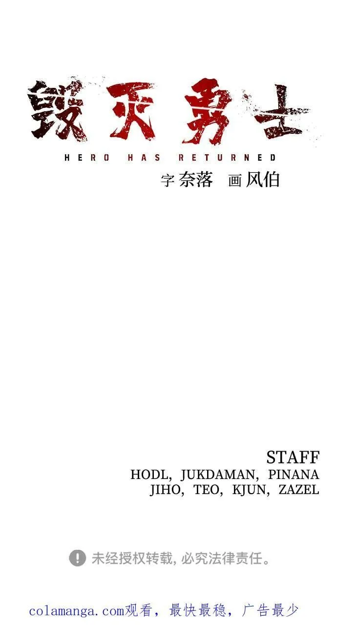 [第115话] 崔泰日（10） 第96页