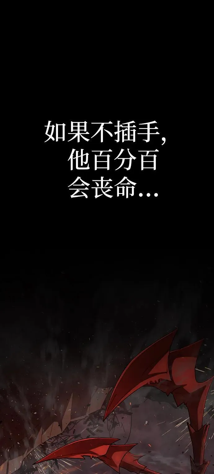 [第116话] 崔泰日（11） 第5页