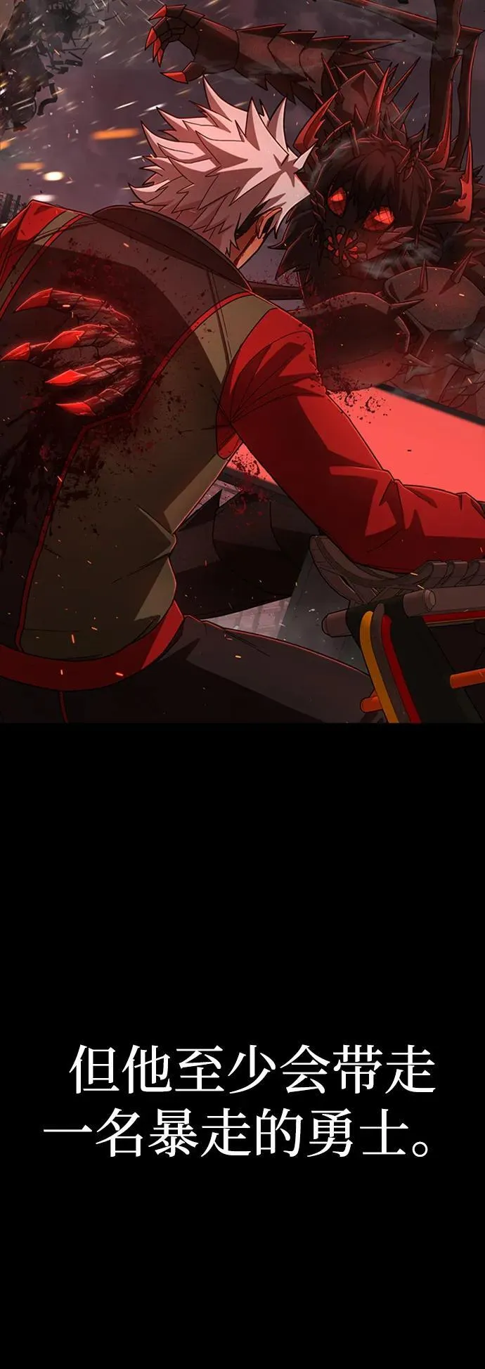 [第116话] 崔泰日（11） 第6页
