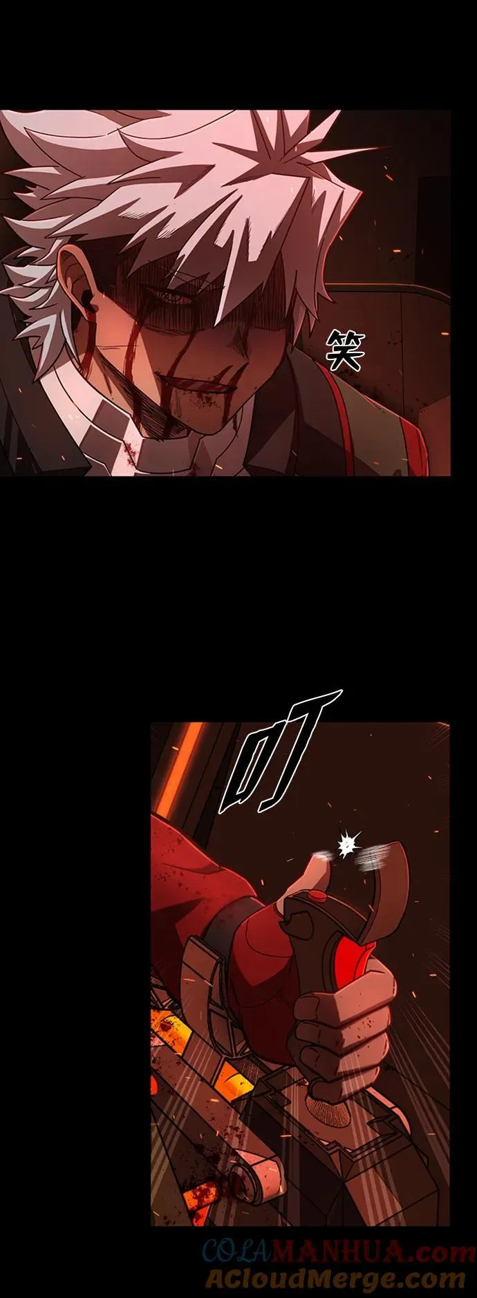 [第116话] 崔泰日（11） 第7页