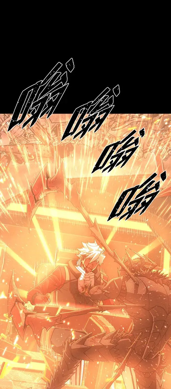 [第116话] 崔泰日（11） 第8页