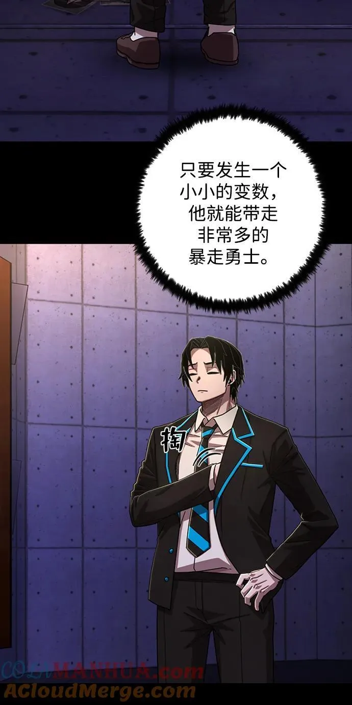[第116话] 崔泰日（11） 第13页