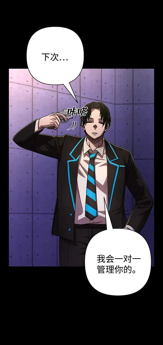 [第116话] 崔泰日（11） 第14页