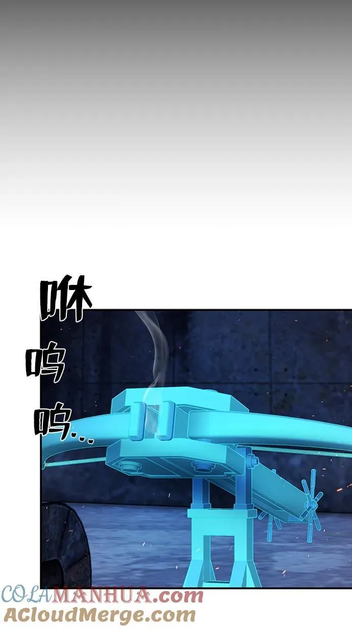 [第116话] 崔泰日（11） 第16页