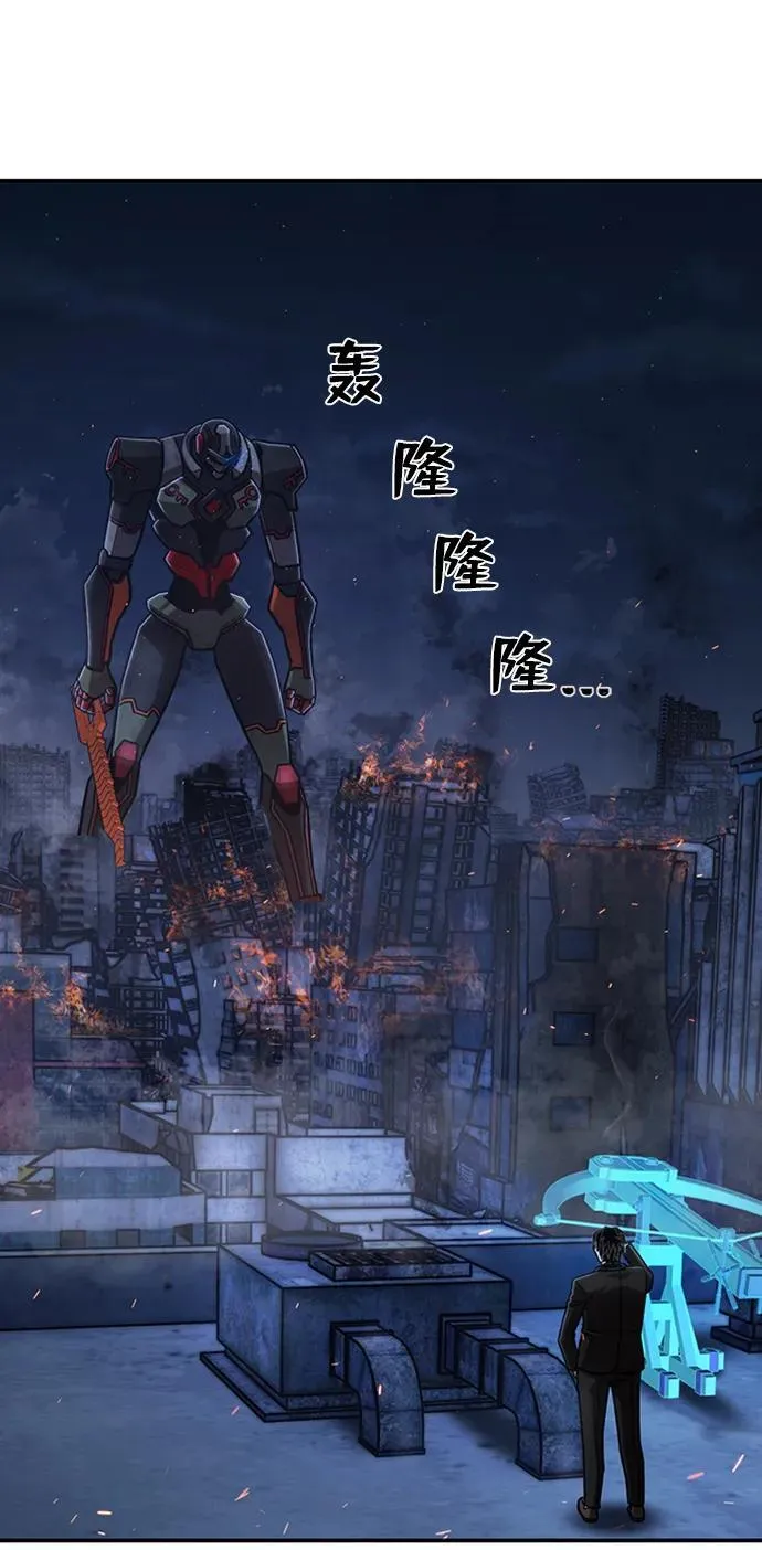 [第116话] 崔泰日（11） 第17页
