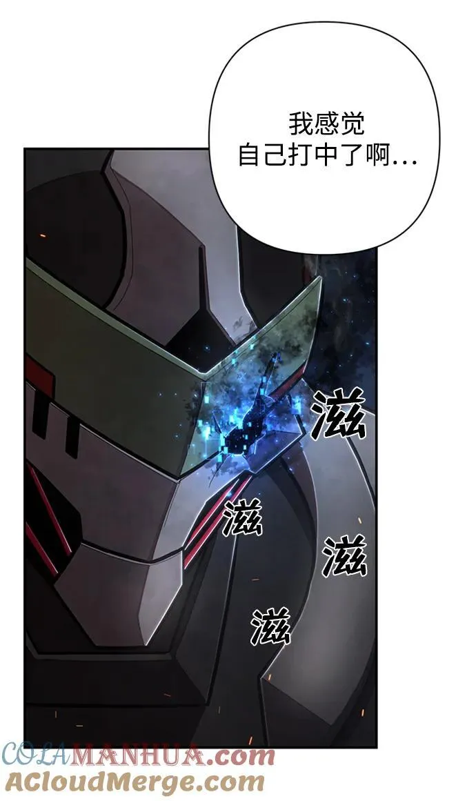 [第116话] 崔泰日（11） 第19页
