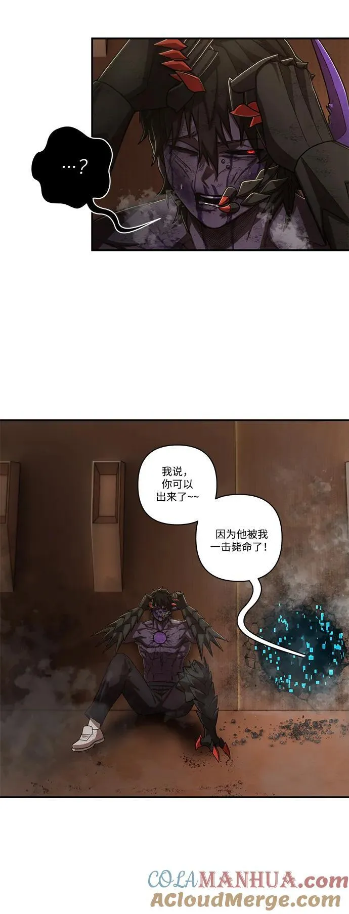 [第116话] 崔泰日（11） 第22页