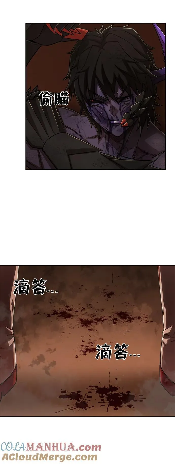 [第116话] 崔泰日（11） 第25页