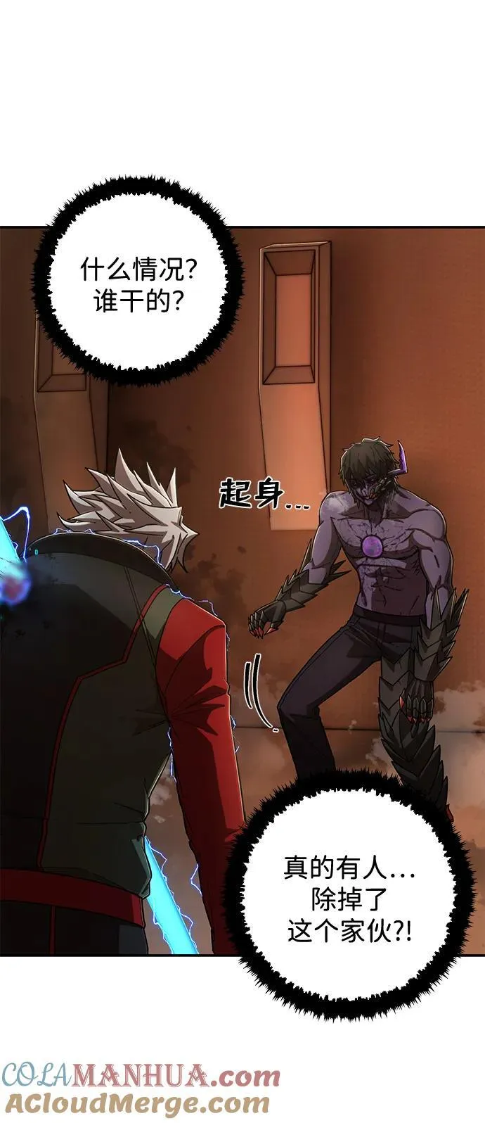 [第116话] 崔泰日（11） 第28页