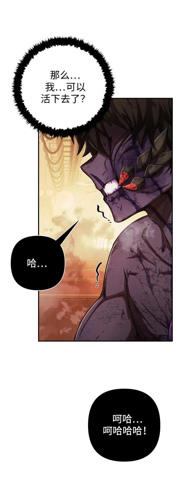 [第116话] 崔泰日（11） 第30页