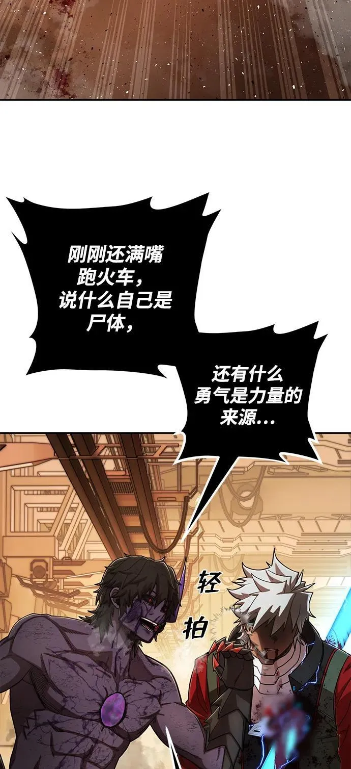 [第116话] 崔泰日（11） 第32页