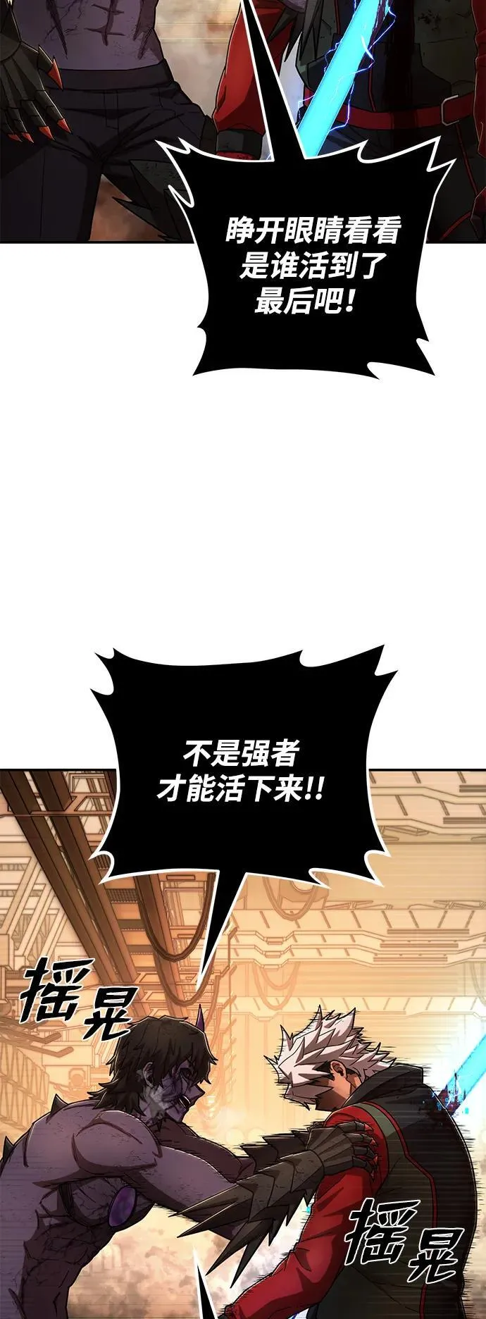 [第116话] 崔泰日（11） 第33页