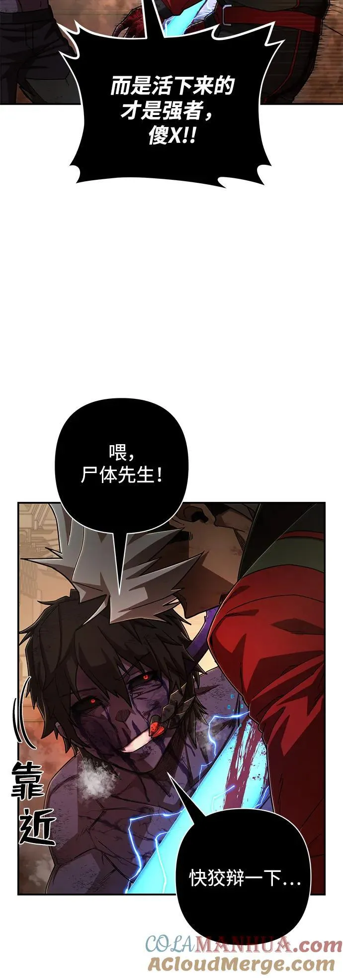 [第116话] 崔泰日（11） 第34页