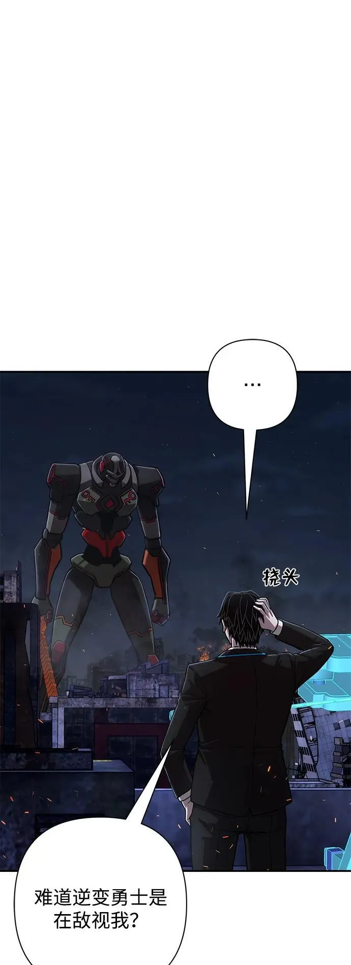 [第116话] 崔泰日（11） 第36页