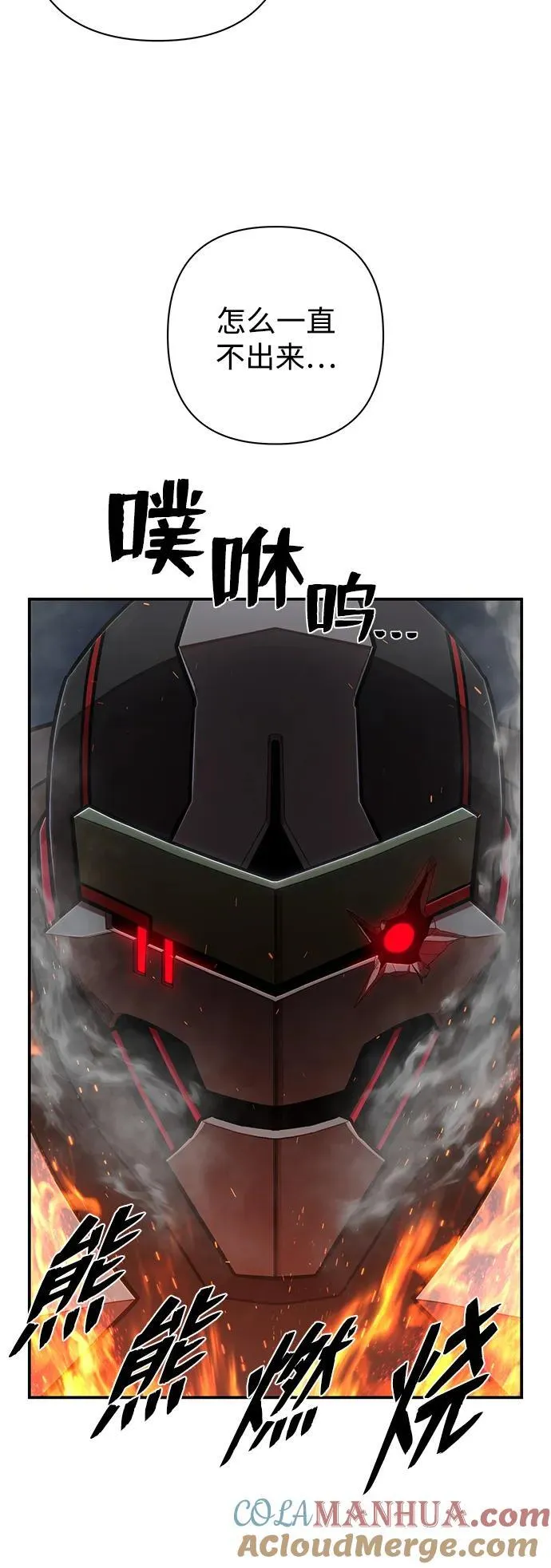 [第116话] 崔泰日（11） 第37页