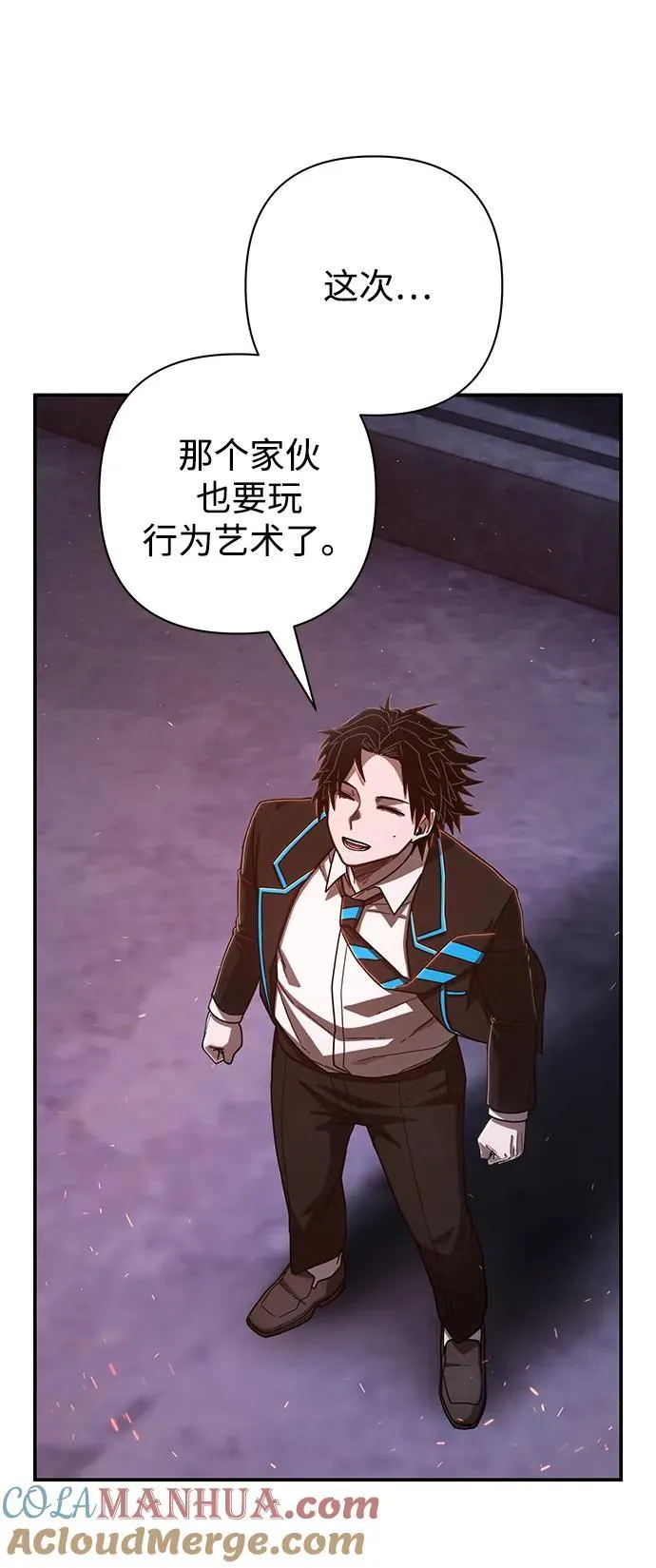 [第116话] 崔泰日（11） 第40页