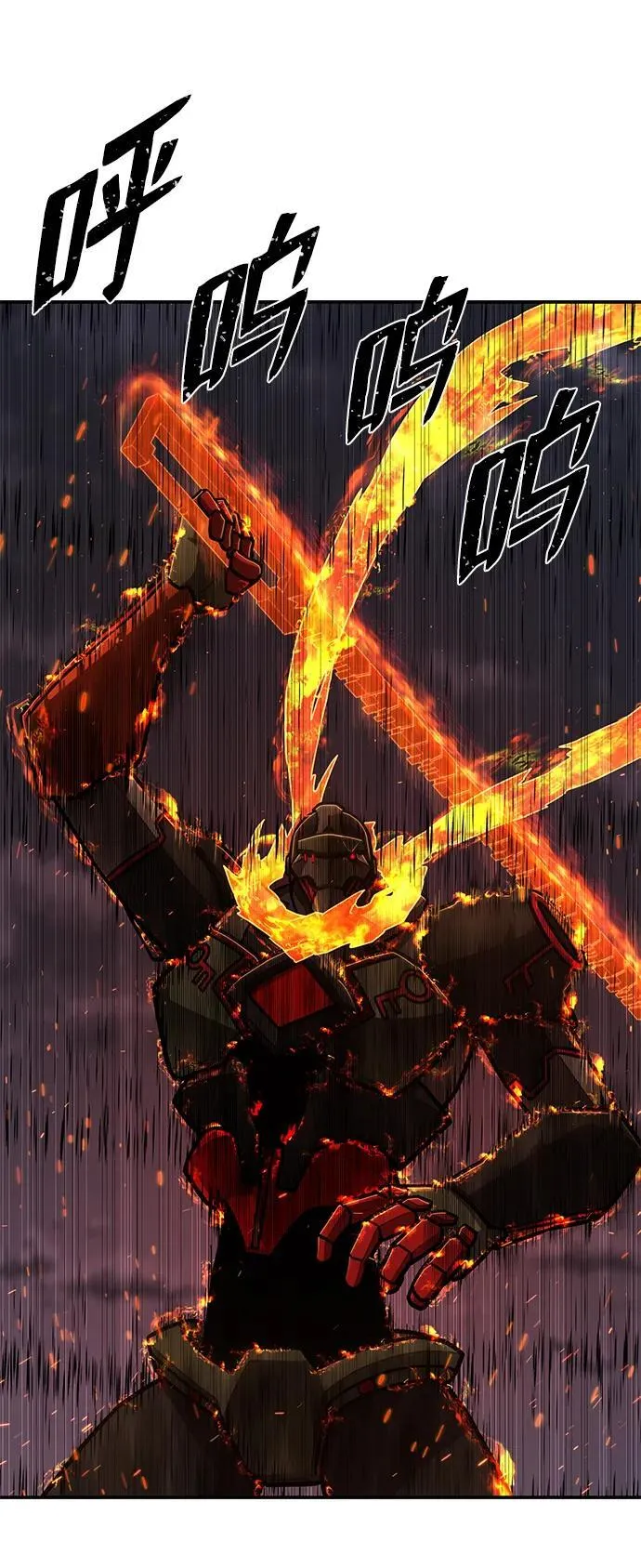 [第116话] 崔泰日（11） 第41页