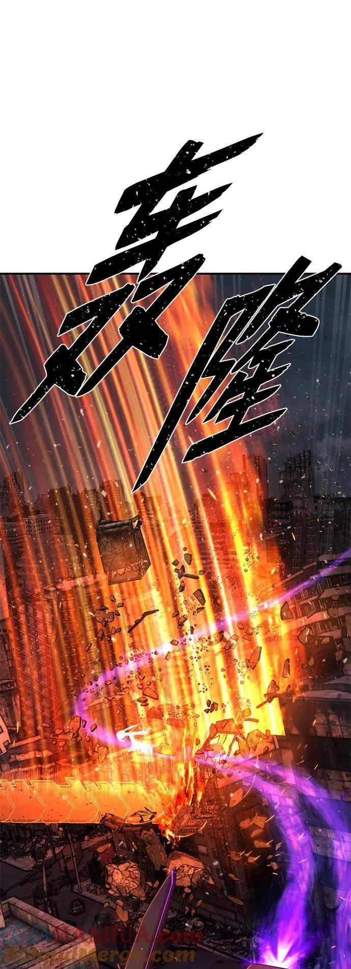 [第116话] 崔泰日（11） 第43页