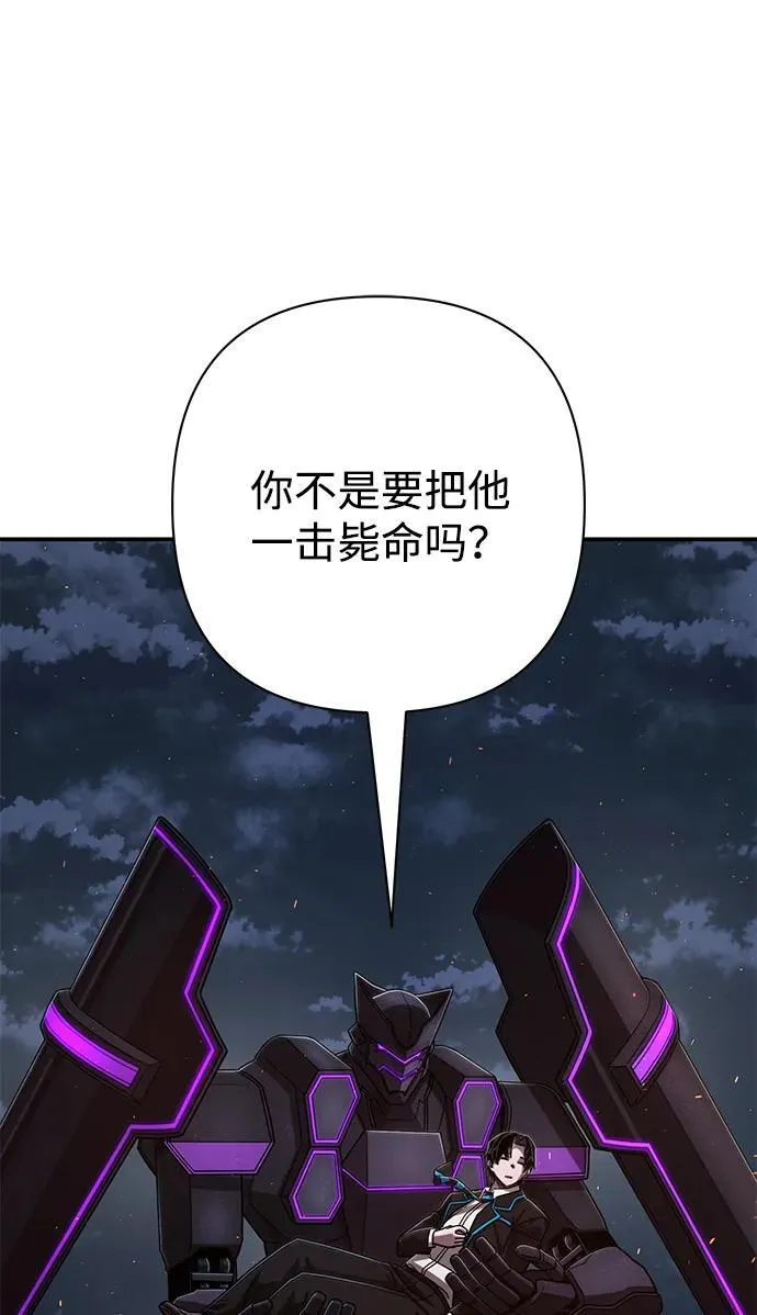 [第116话] 崔泰日（11） 第45页