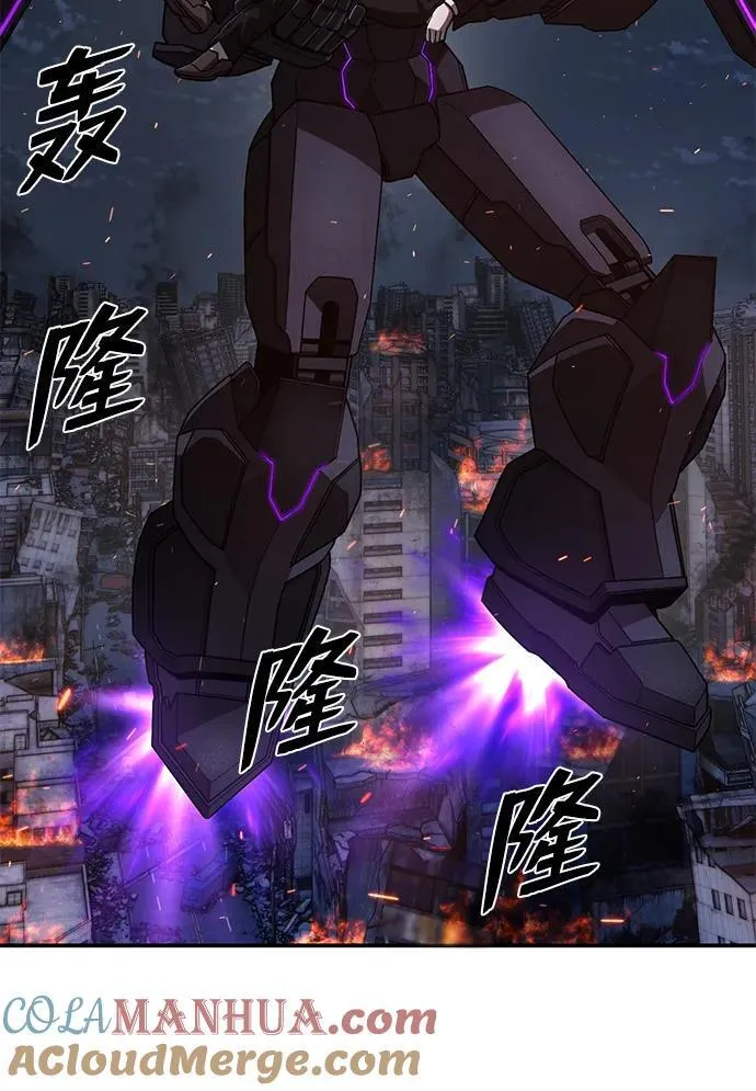 [第116话] 崔泰日（11） 第46页
