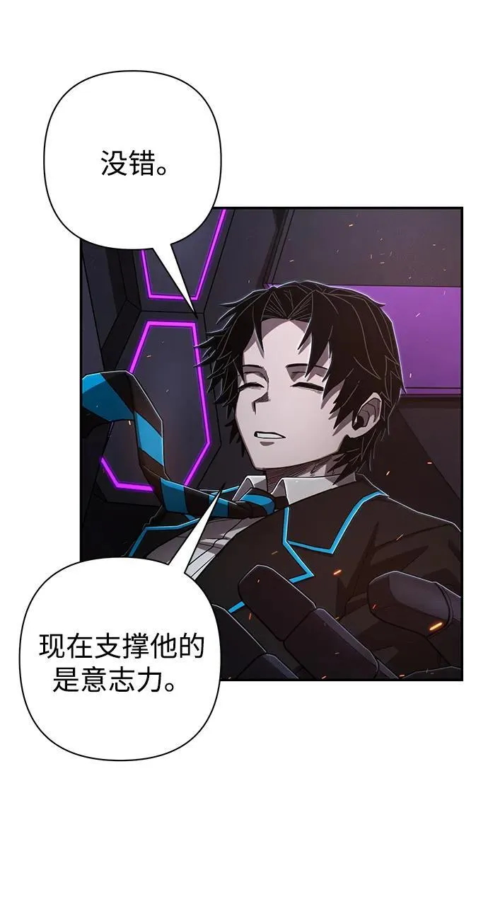 [第116话] 崔泰日（11） 第47页