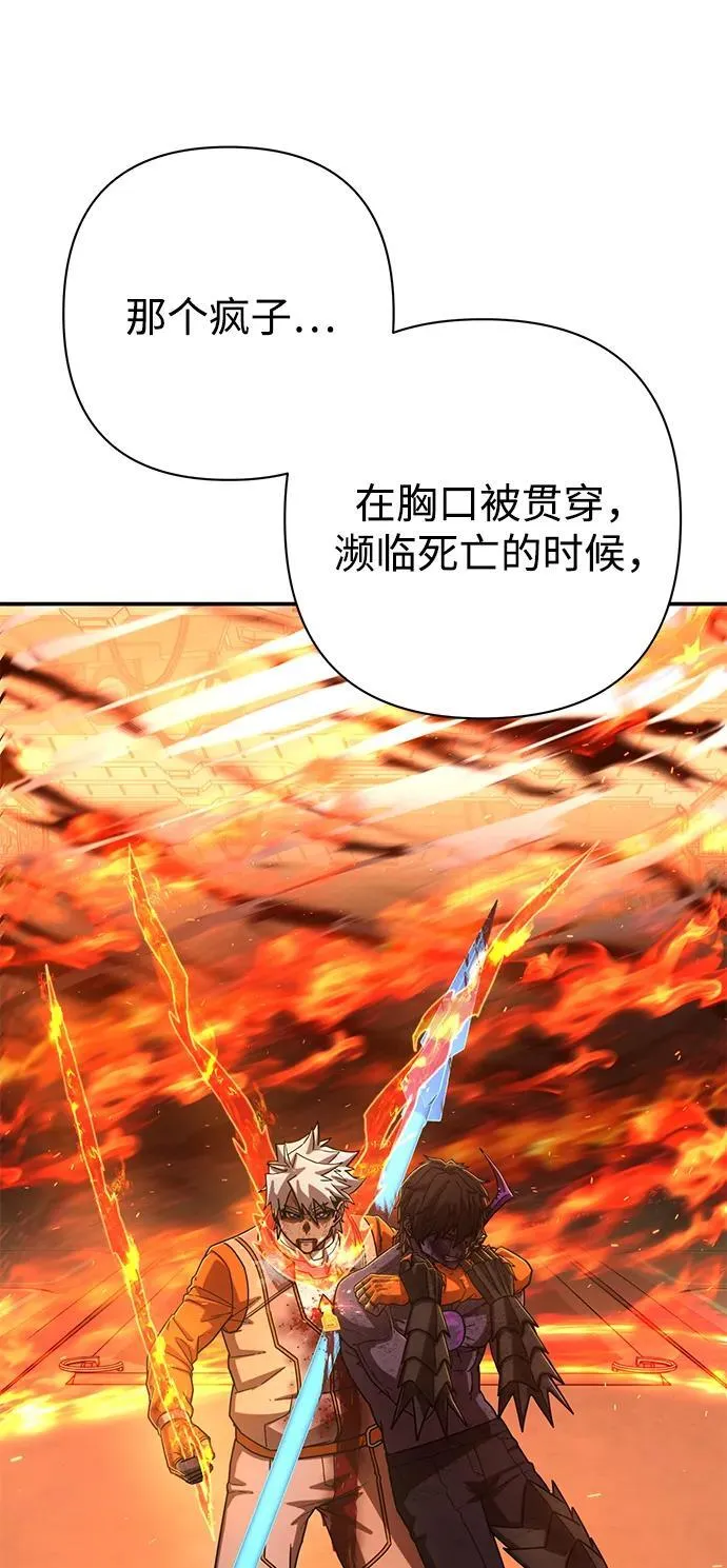 [第116话] 崔泰日（11） 第48页