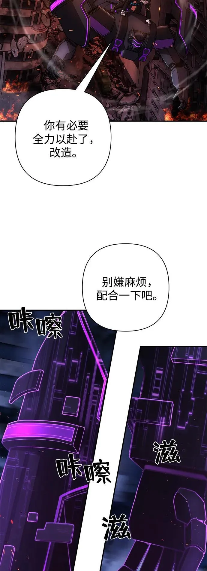 [第116话] 崔泰日（11） 第56页