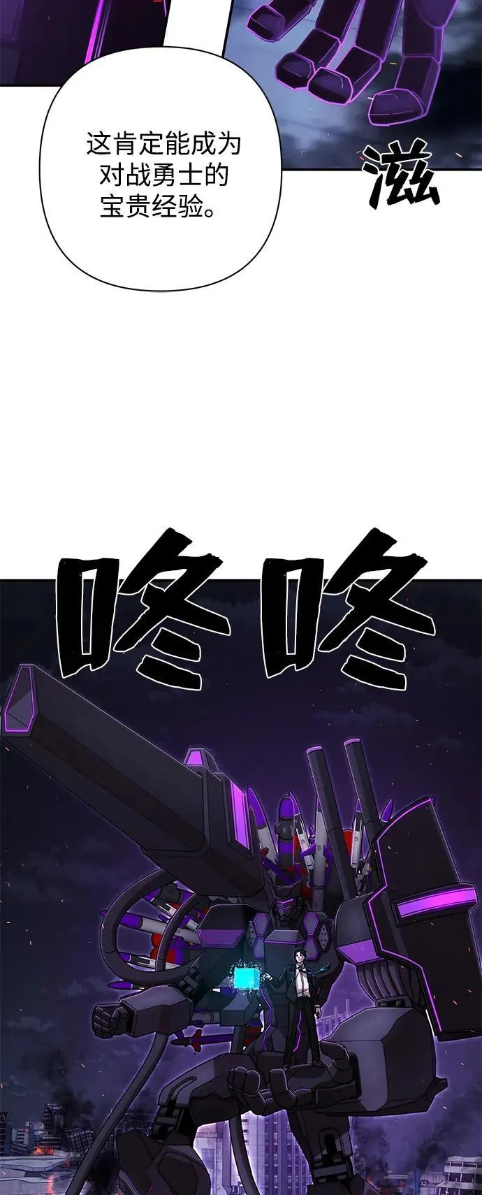 [第116话] 崔泰日（11） 第57页