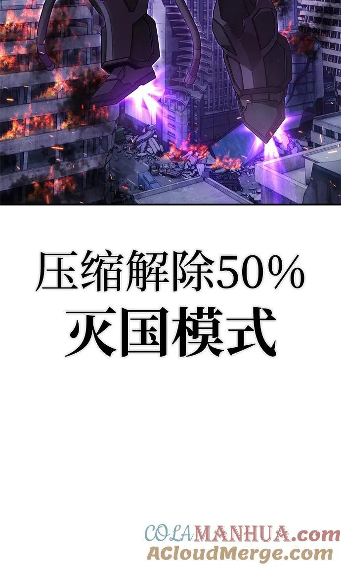 [第116话] 崔泰日（11） 第58页