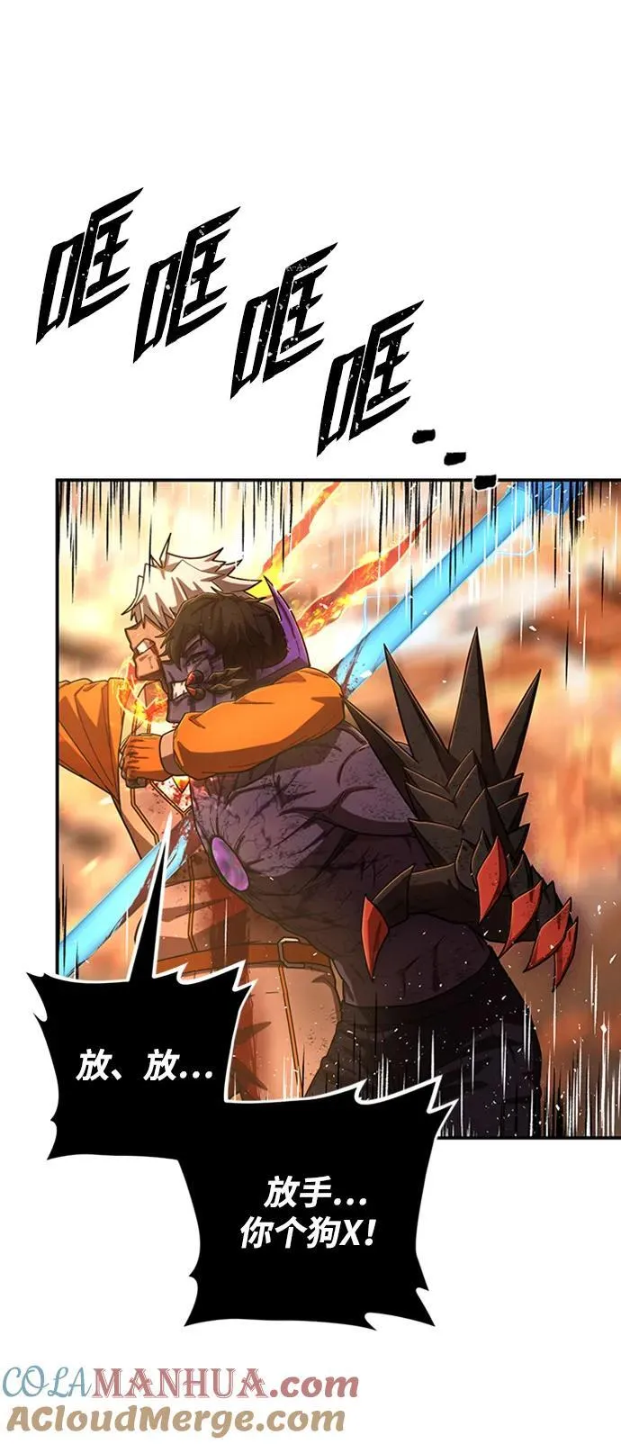 [第116话] 崔泰日（11） 第61页