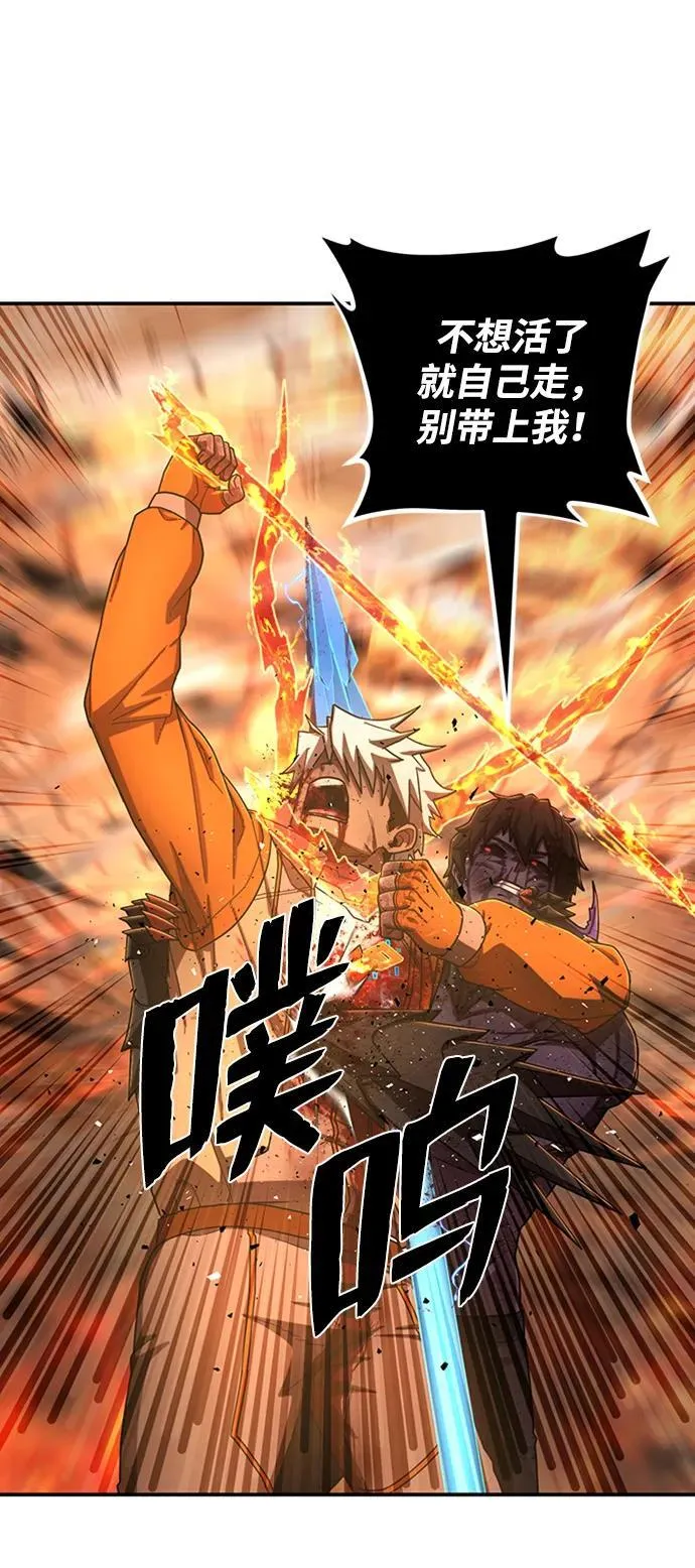 [第116话] 崔泰日（11） 第62页