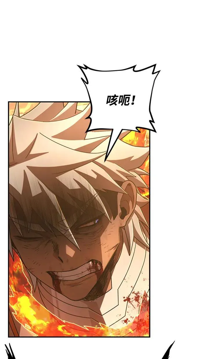[第116话] 崔泰日（11） 第63页