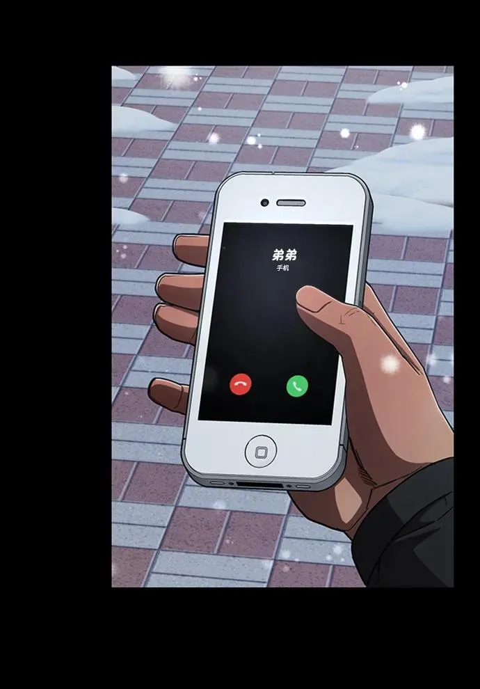 [第116话] 崔泰日（11） 第69页