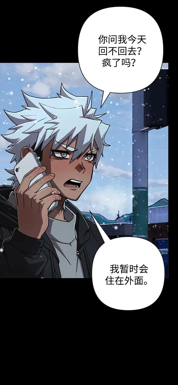 [第116话] 崔泰日（11） 第71页